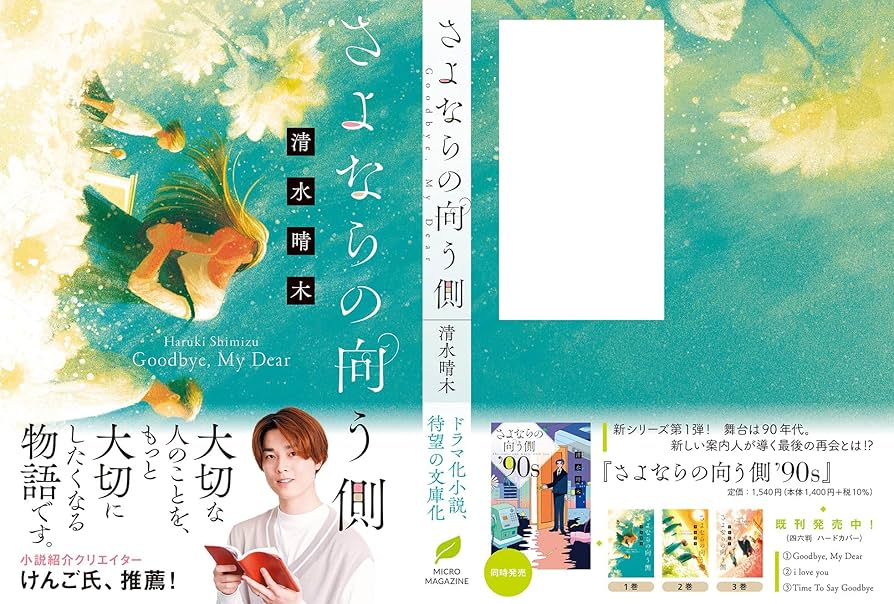 ジョンヒョン 小説 三荷葉 サンカヨウ 山荷葉 ジョン君に似ている。 | （新）韓国語への挑戦
